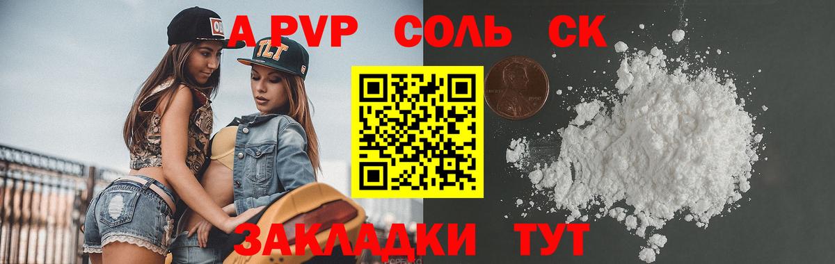 Протвино  Альфа ПВП Соль  APVP СК КРИС  Альфа ПВП  Вход с VPN 