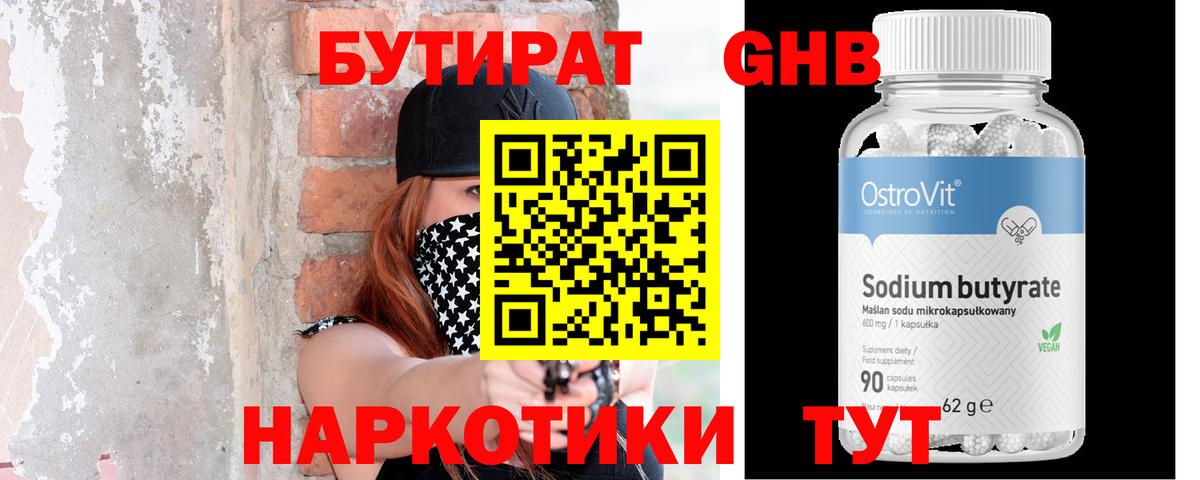 Протвино  БУТИРАТ оксана  БУТИРАТ  Вход с VPN 