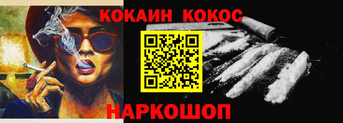 Протвино  Кокаин Fish Scale  Вход с VPN  Кокаин  COCAIN 98% 