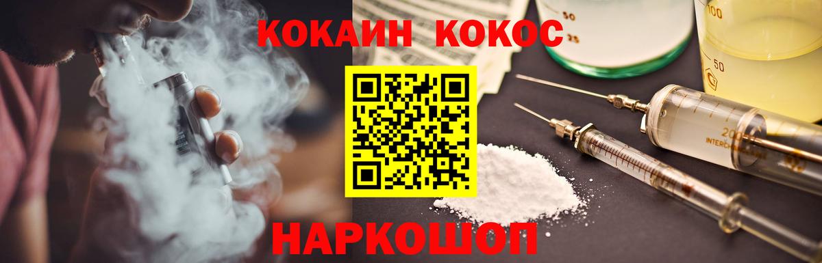 КОКАИН 99% Протвино