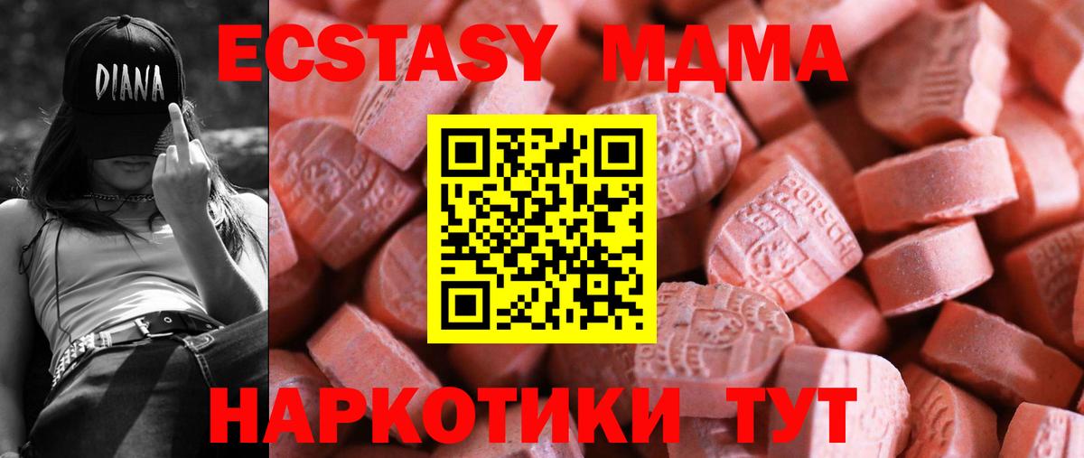 Протвино  Ecstasy 280мг  Вход с VPN 