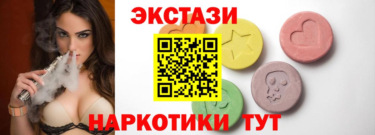 Ecstasy MDMA Протвино