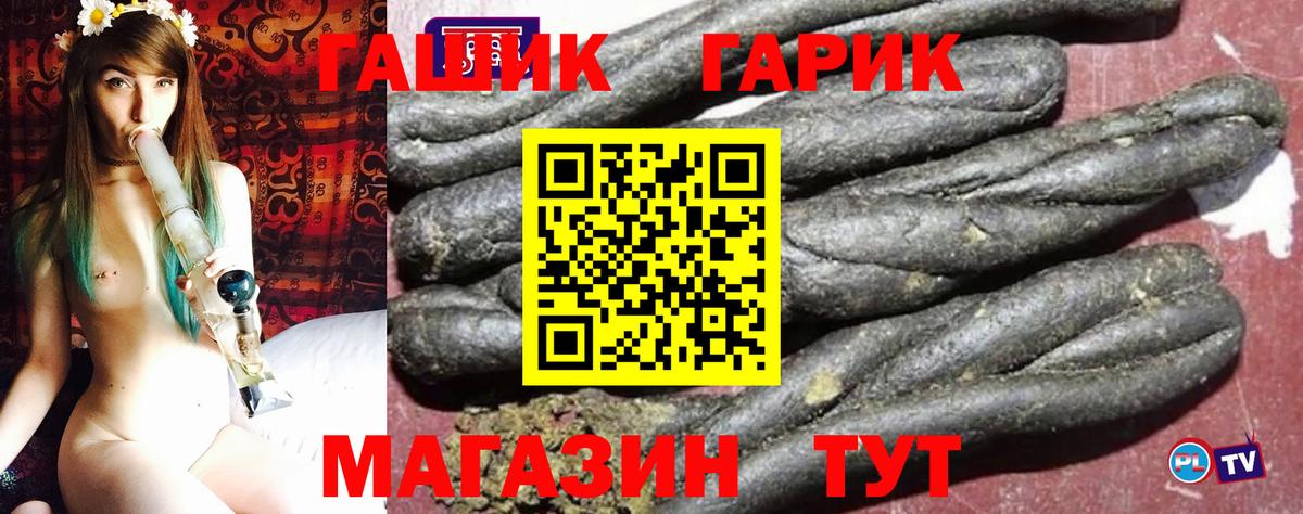 Гашиш гарик  ГАШ  Протвино  Вход с VPN 