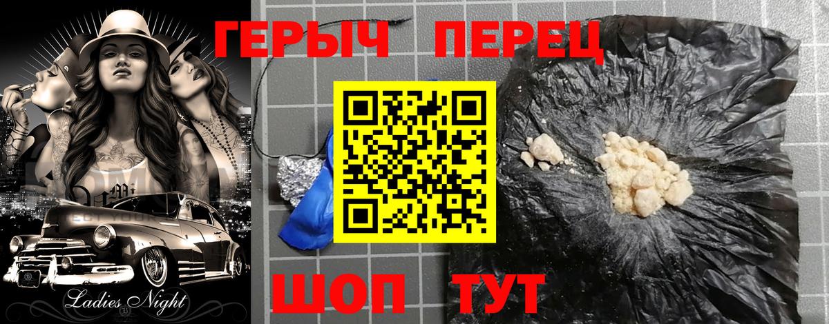 ГЕРОИН герыч  Вход с VPN  Протвино 