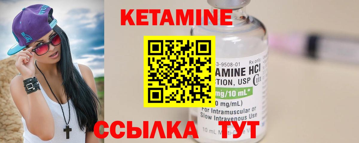 КЕТАМИН ketamine Протвино