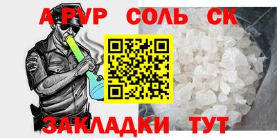 бошки Сланцы