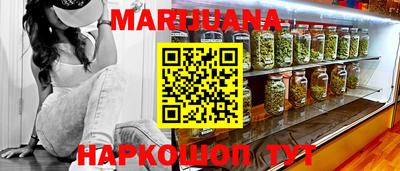 марихуана Славянск-на-Кубани