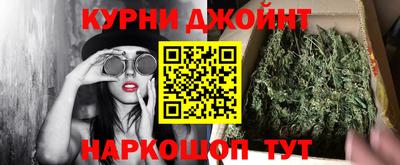 марихуана Славянск-на-Кубани