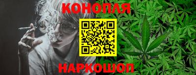 марихуана Славянск-на-Кубани