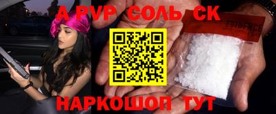 бошки Сланцы