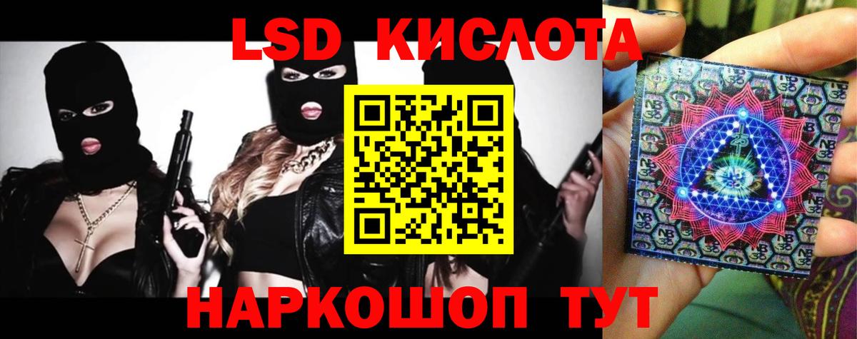 LSD-25 экстази кислота Протвино