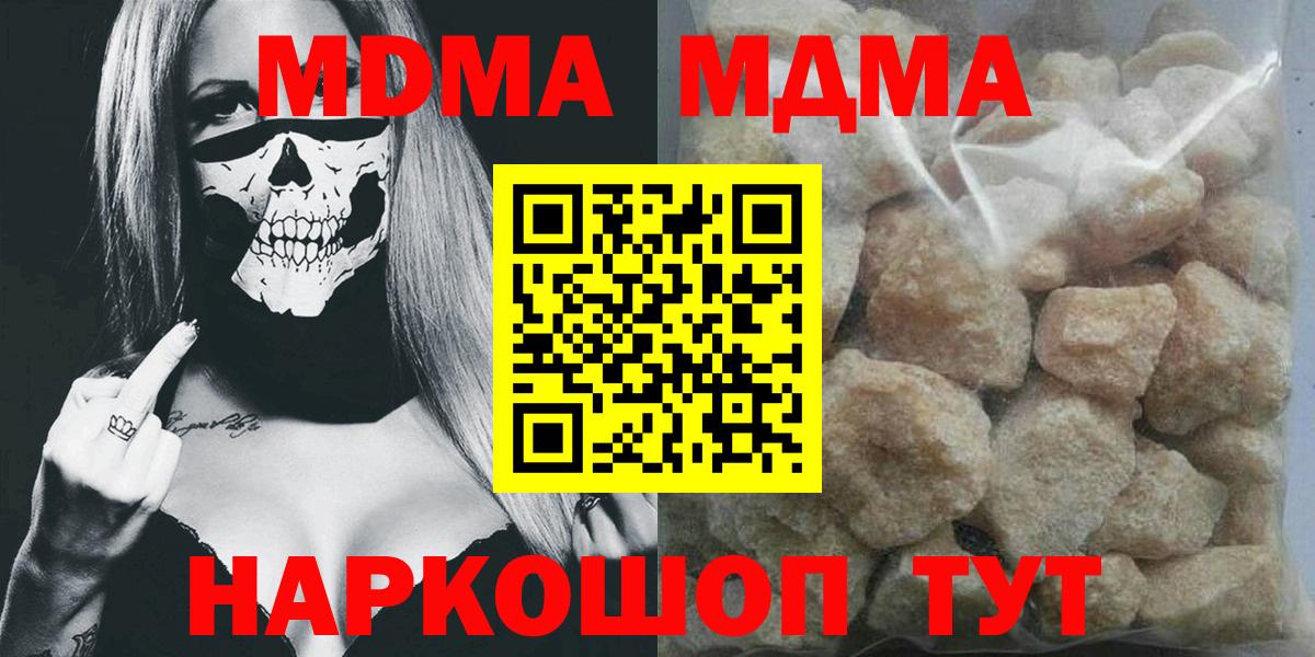 Протвино  MDMA Molly  MDMA  МДМА кристаллы  Вход с VPN 