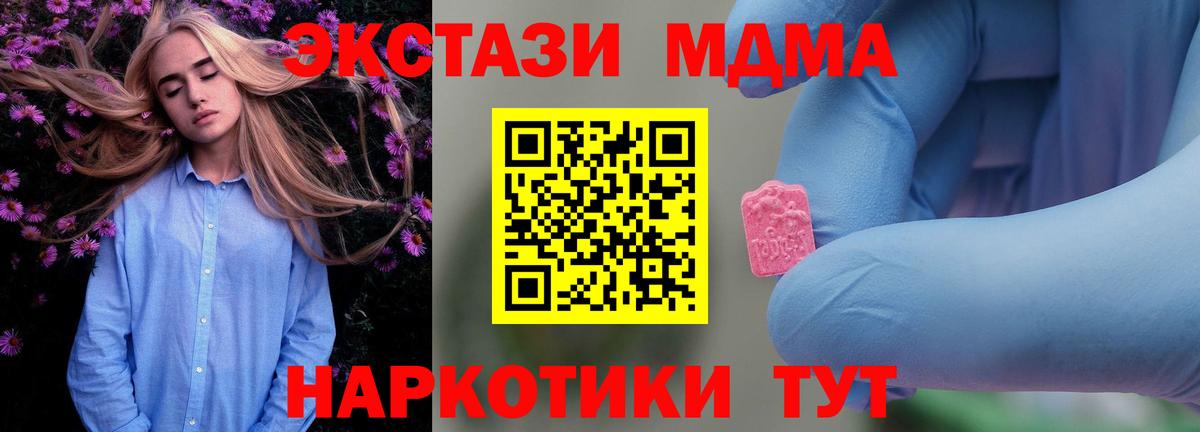 МДМА VHQ Протвино