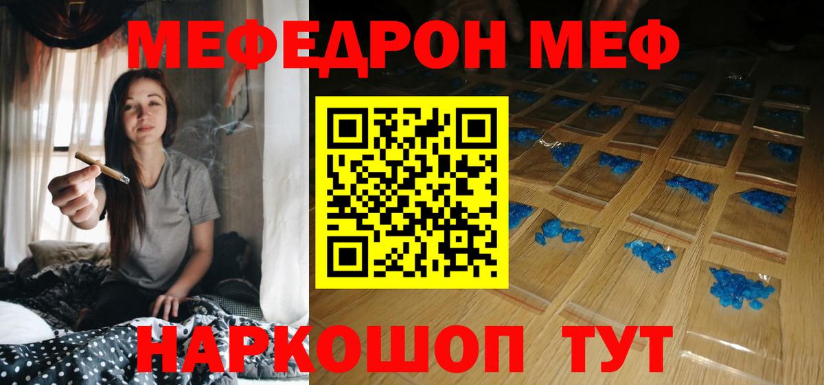 Меф кристаллы  МЕФ  Протвино  купить наркоту  Вход с VPN  МЕФ 4 MMC 