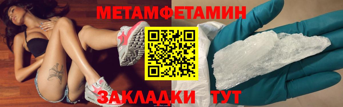 Метамфетамин Methamphetamine Протвино