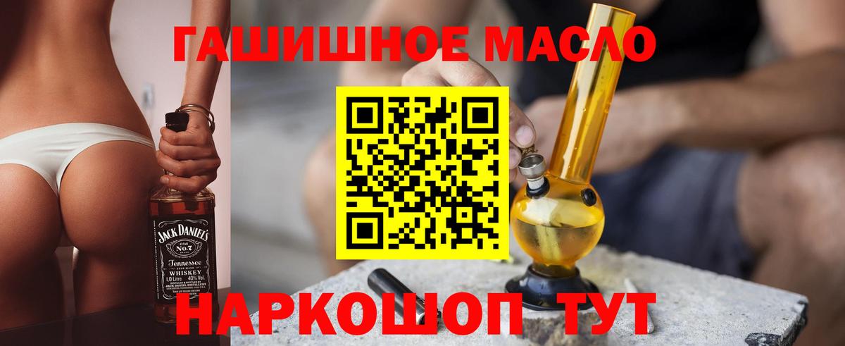 Дистиллят ТГК вейп  Вход с VPN  Протвино 