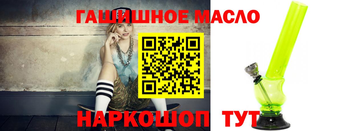 Метамфетамин Протвино