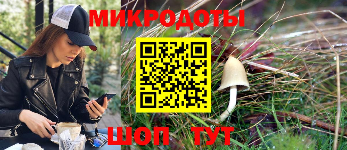 Галлюциногенные грибы ЛСД Протвино